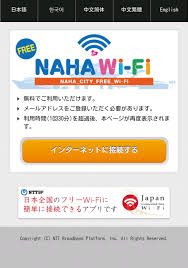 nahacityfreewifi-screen