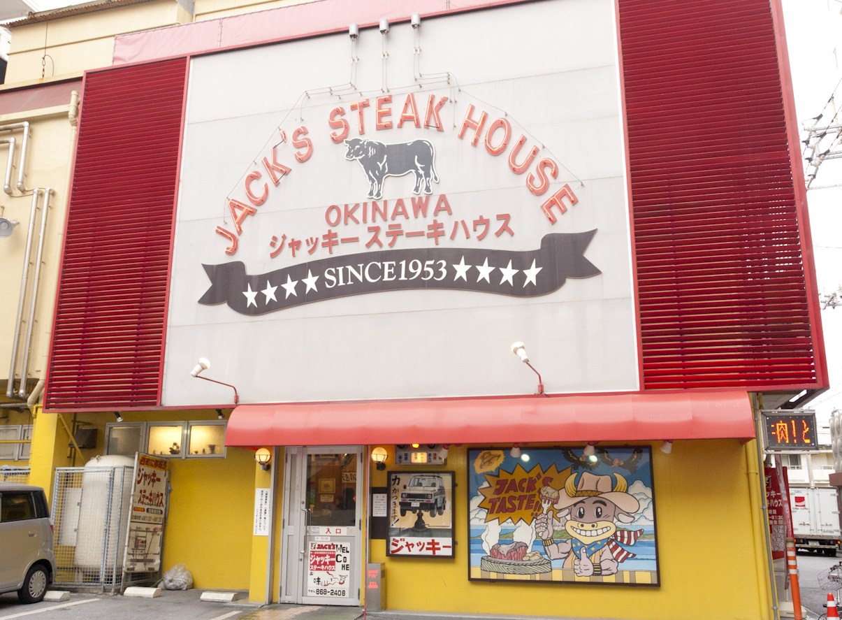 Jack's Steak House Nahanavi